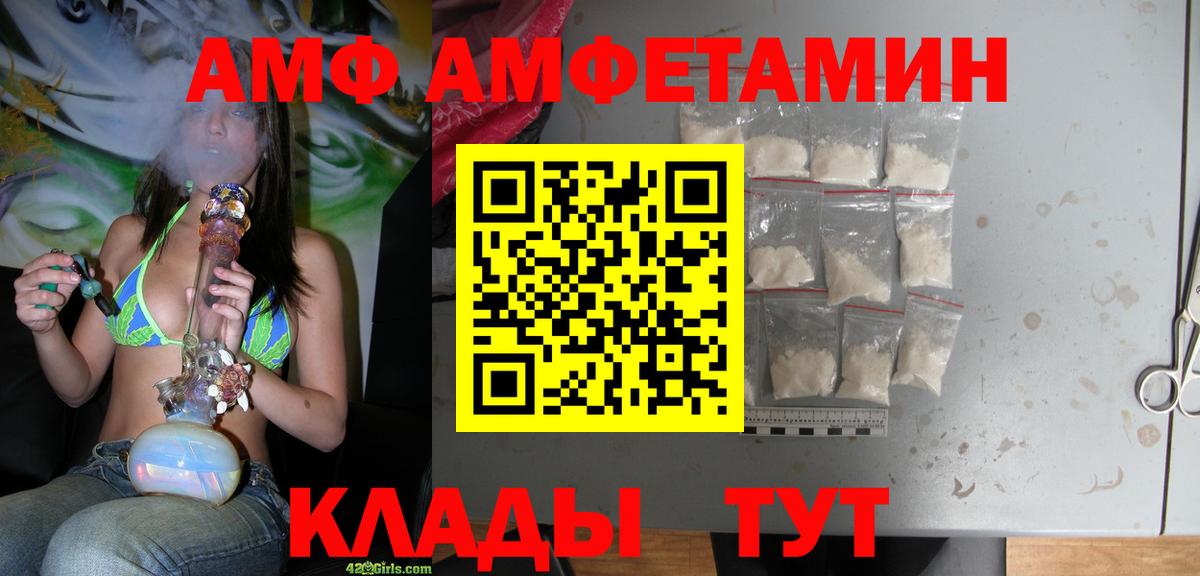 АМФЕТАМИН  АМФ VHQ  АМФЕТАМИН  Вход с VPN  Можга 