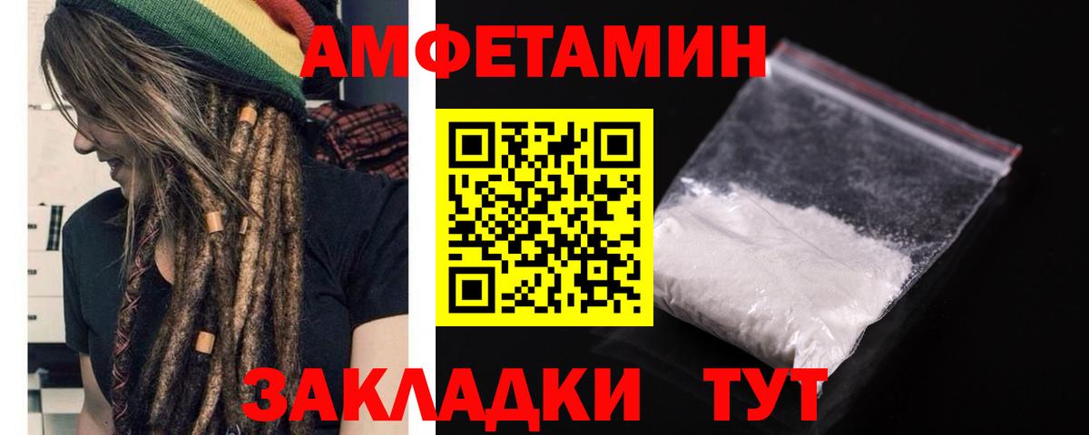 АМФЕТАМИН 98% Можга