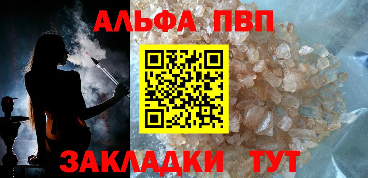 А ПВП VHQ Можга