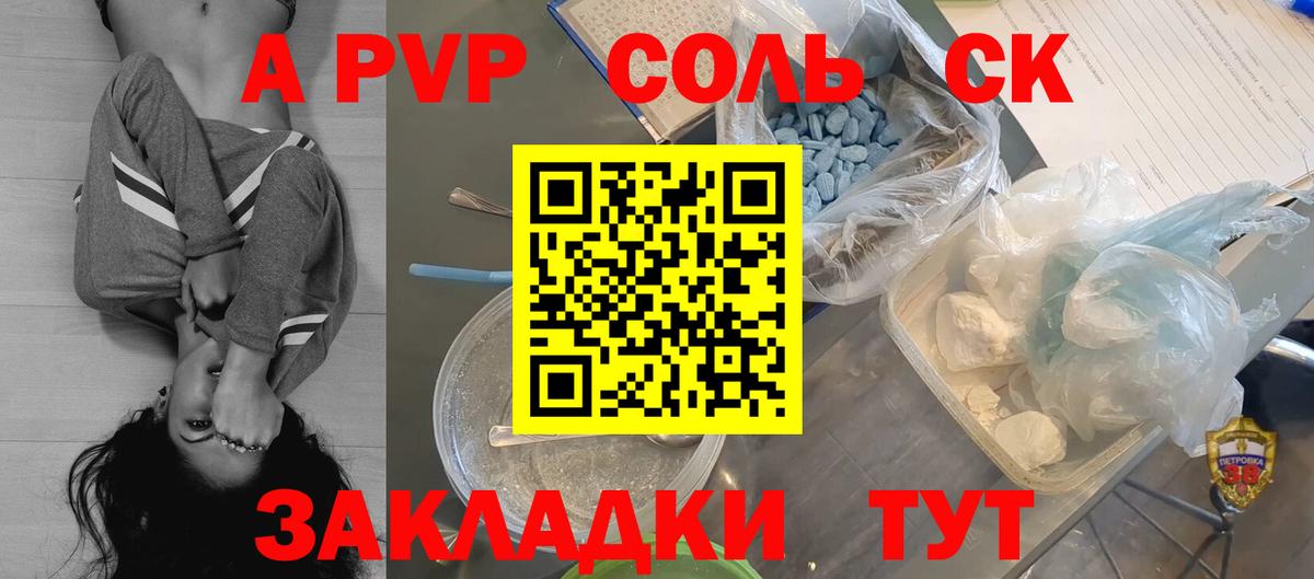 Альфа ПВП мука  Alpha-PVP  Можга  Alpha PVP мука  Вход с VPN 