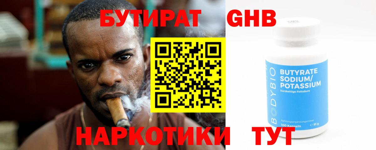 БУТИРАТ BDO 33% Можга