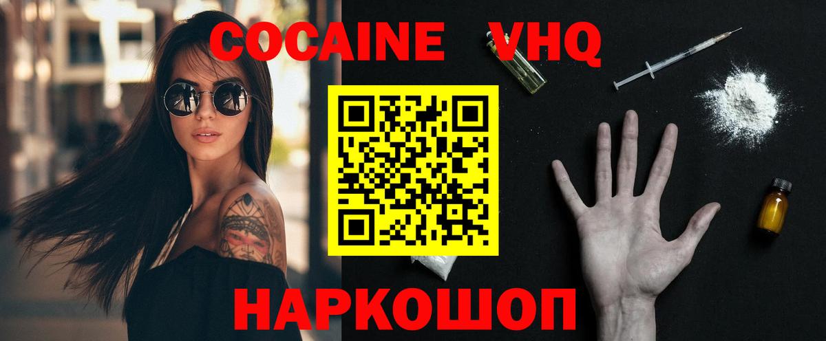 Cocaine 99% Можга