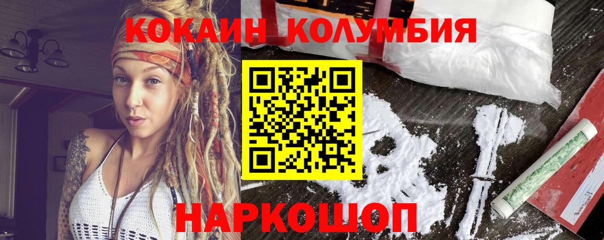 Можга  COCAIN Боливия  закладка  COCAIN Fish Scale  Вход с VPN 