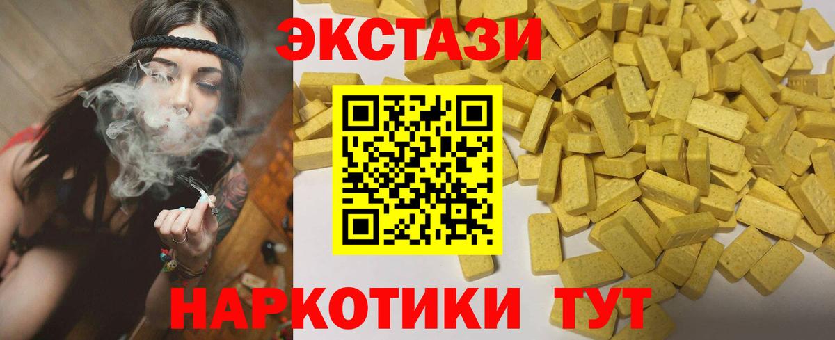 Ecstasy 300 mg Можга
