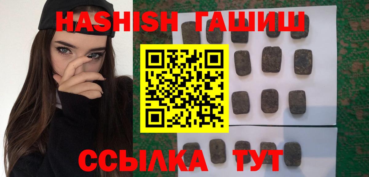 Гашиш hashish Можга