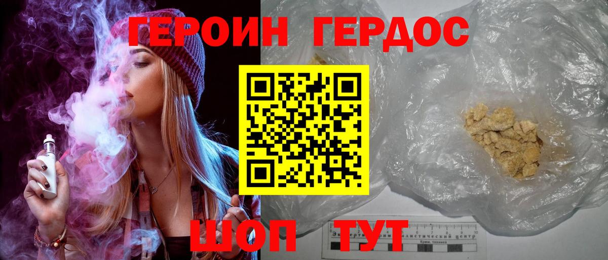 Можга  Героин VHQ  Вход с VPN 