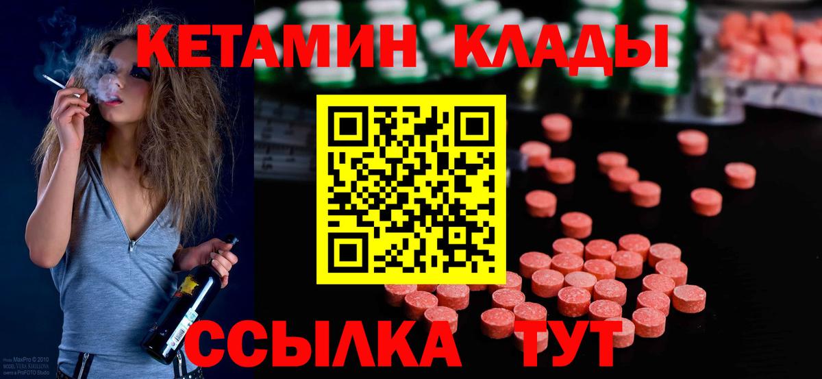Кетамин VHQ  Вход с VPN  КЕТАМИН VHQ  Можга 