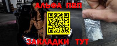 apvp Шелехов