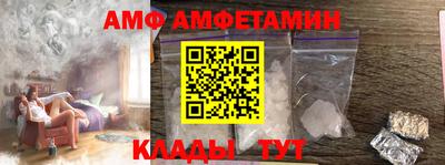 амф Донецк