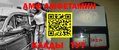 амф Донецк