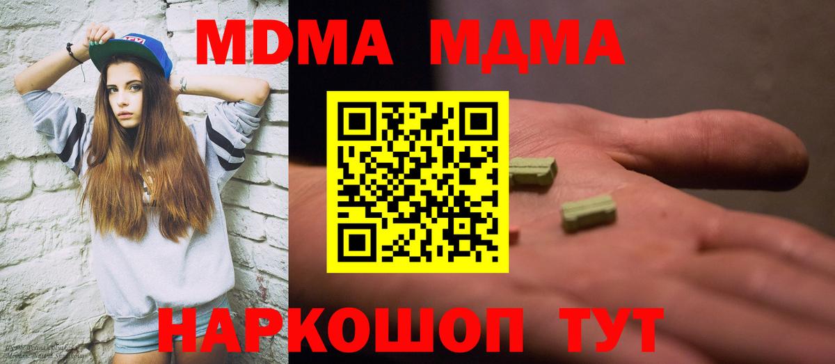 MDMA Molly Можга