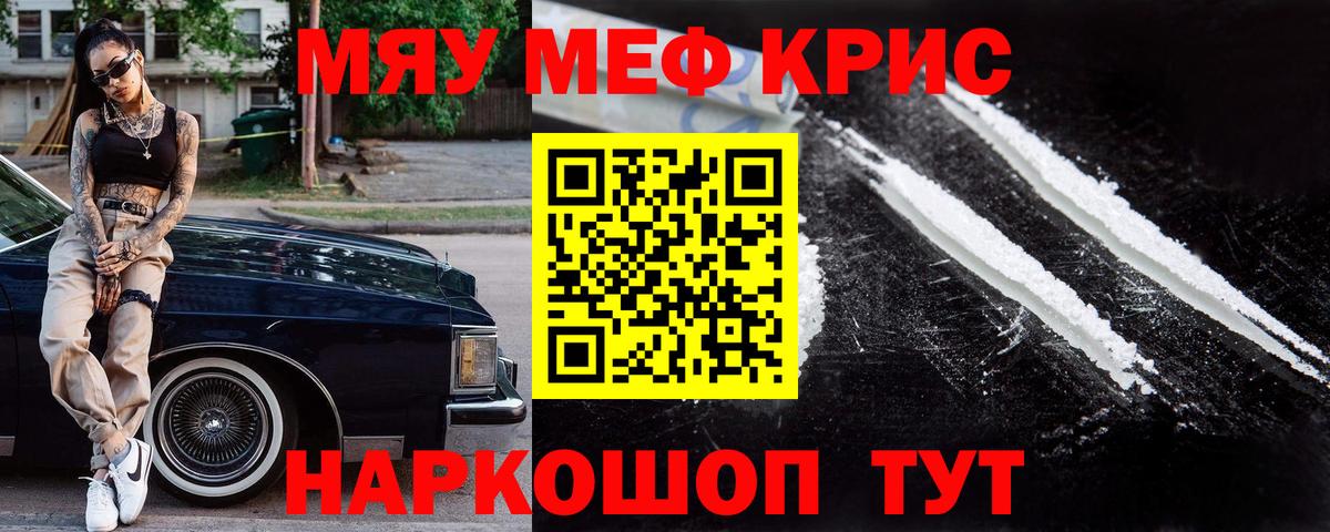 Можга  Мефедрон мука  МЕФ  Вход с VPN  Мефедрон мяу мяу 