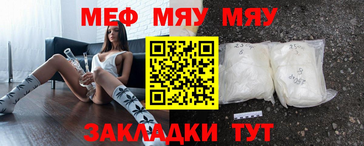 Меф  Можга