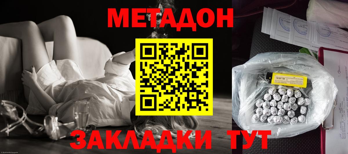 Метадон белоснежный Можга