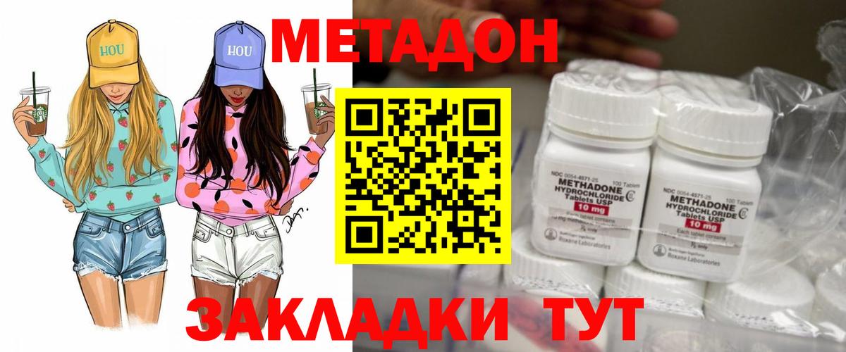 Можга  МЕТАДОН белоснежный  Вход с VPN  МЕТАДОН кристалл 
