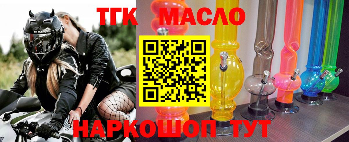 Можга  ТГК THC oil  дарнет шоп  Вход с VPN  Дистиллят ТГК Wax 
